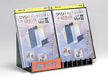 DVD平置き陳列
