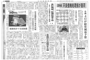 日本経済新聞