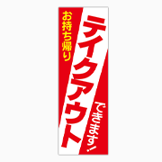 のぼり 屋 さん ドット コム