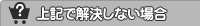 カートをご利用いただけない場合