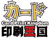 カード印刷王国へ