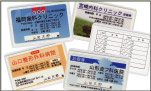 診察券