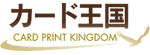 カード印刷