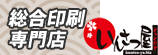 印刷総合サイト「いんさつ屋どっとびず」