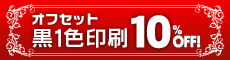 封筒印刷